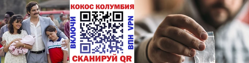 КОКАИН Колумбийский  Купить  Новотроицк 