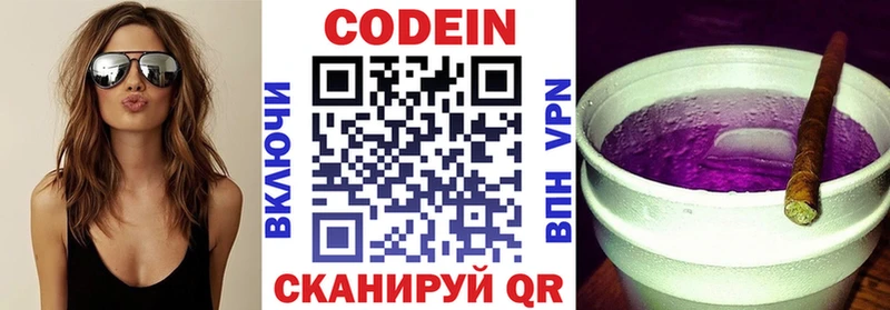 Купить закладки  Новотроицк  Кодеиновый сироп Lean напиток Lean (лин) 