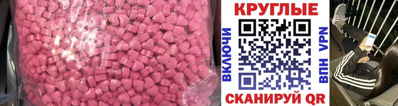 Купить закладки  Новотроицк  Экстази XTC 