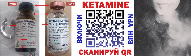 КЕТАМИН ketamine  Купить где  Новотроицк 