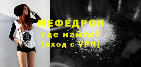 меф Осинники