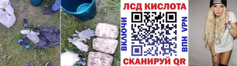 LSD-25 экстази кислота Новотроицк