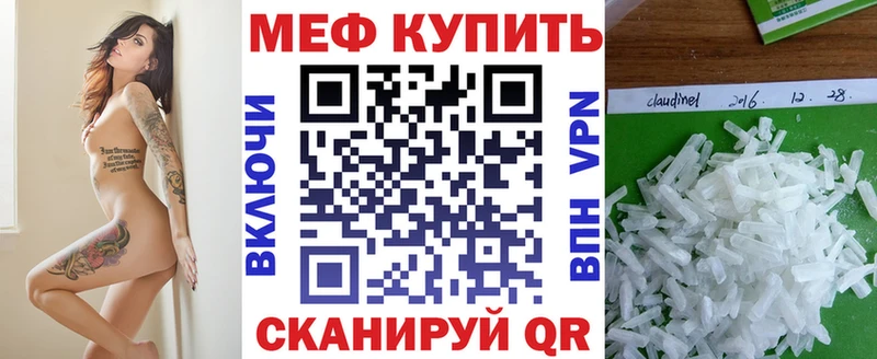 МЯУ-МЯУ 4 MMC  Купить закладки  Новотроицк 