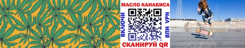ТГК концентрат  Купить закладки  Новотроицк 